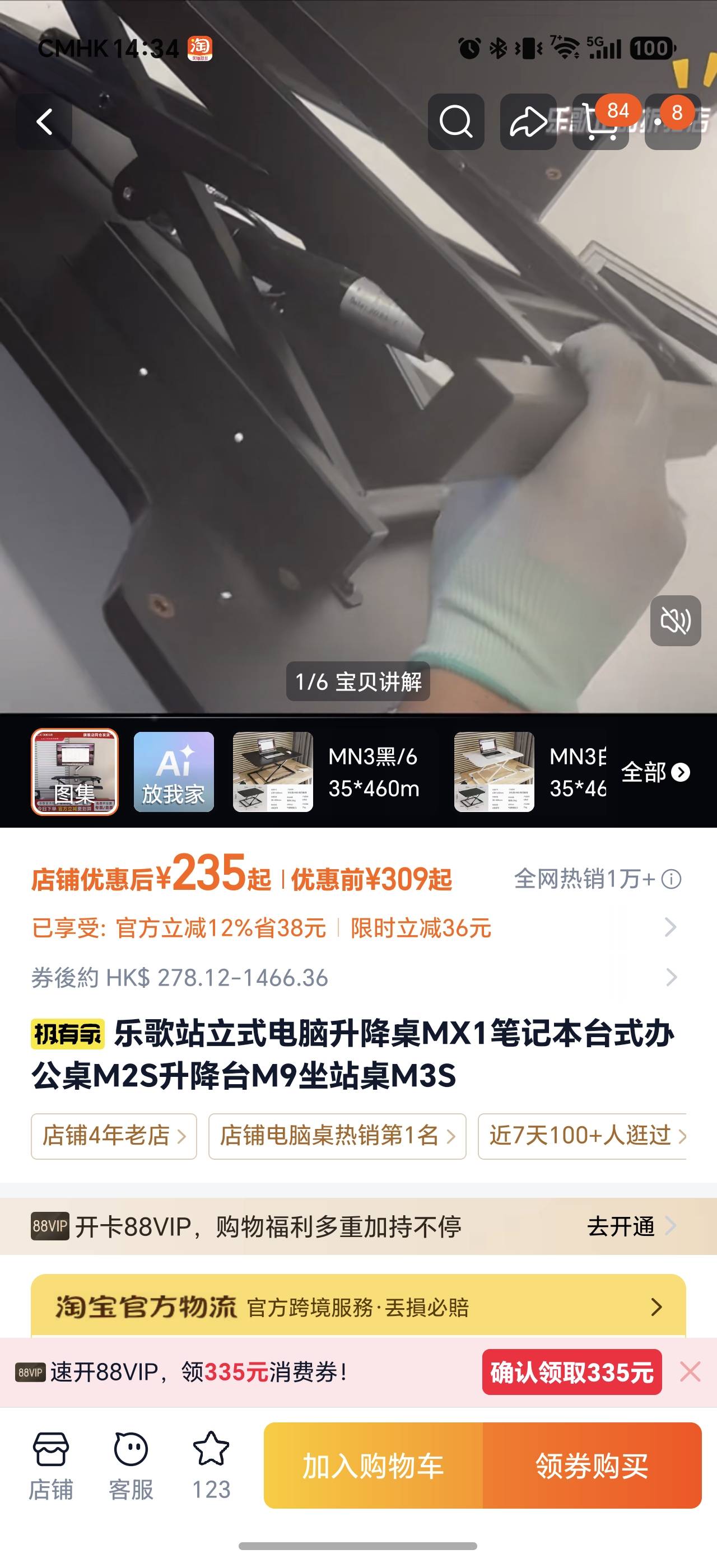 乐歌升降台
