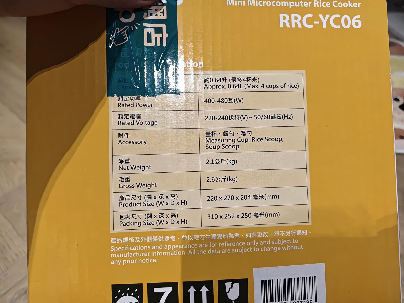 全新电饭煲和养生壶
