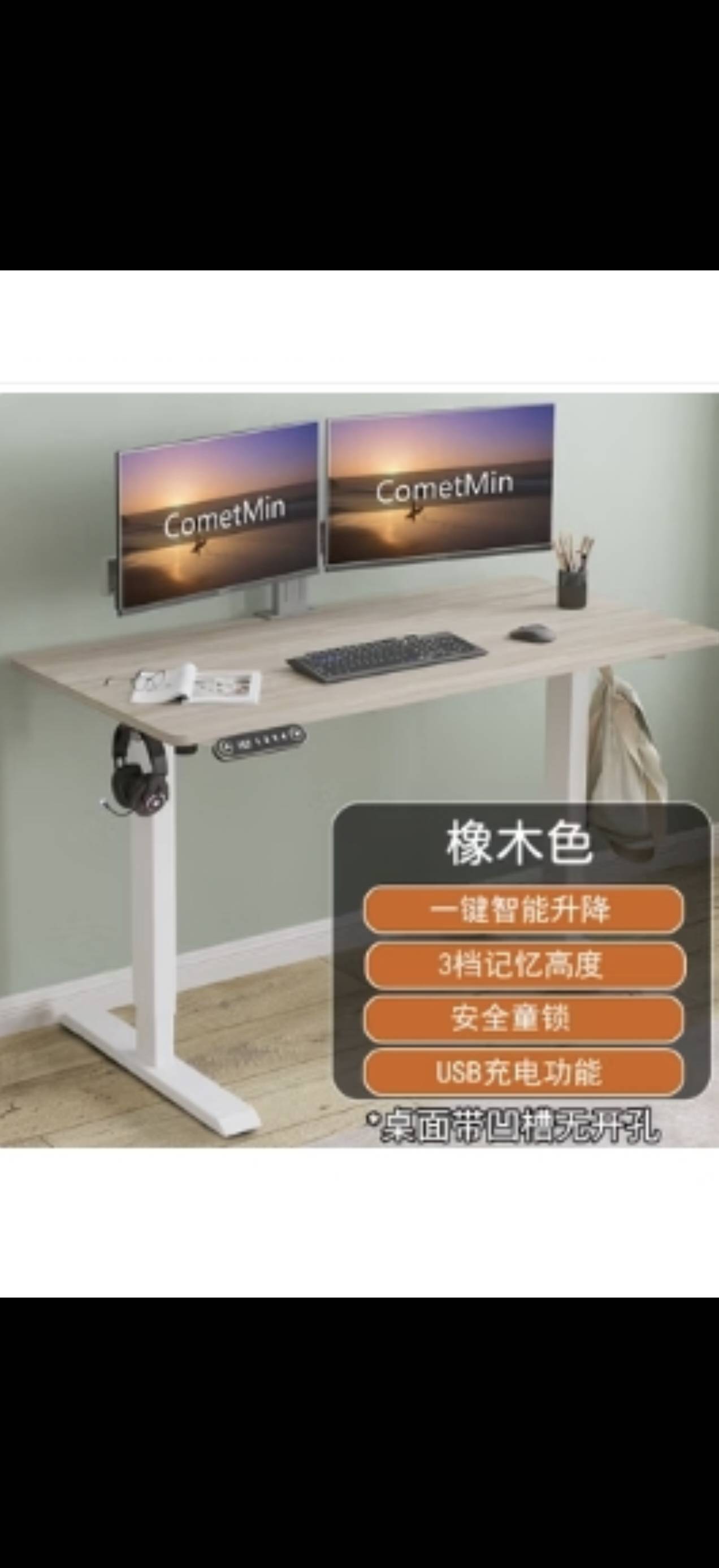 升降桌
