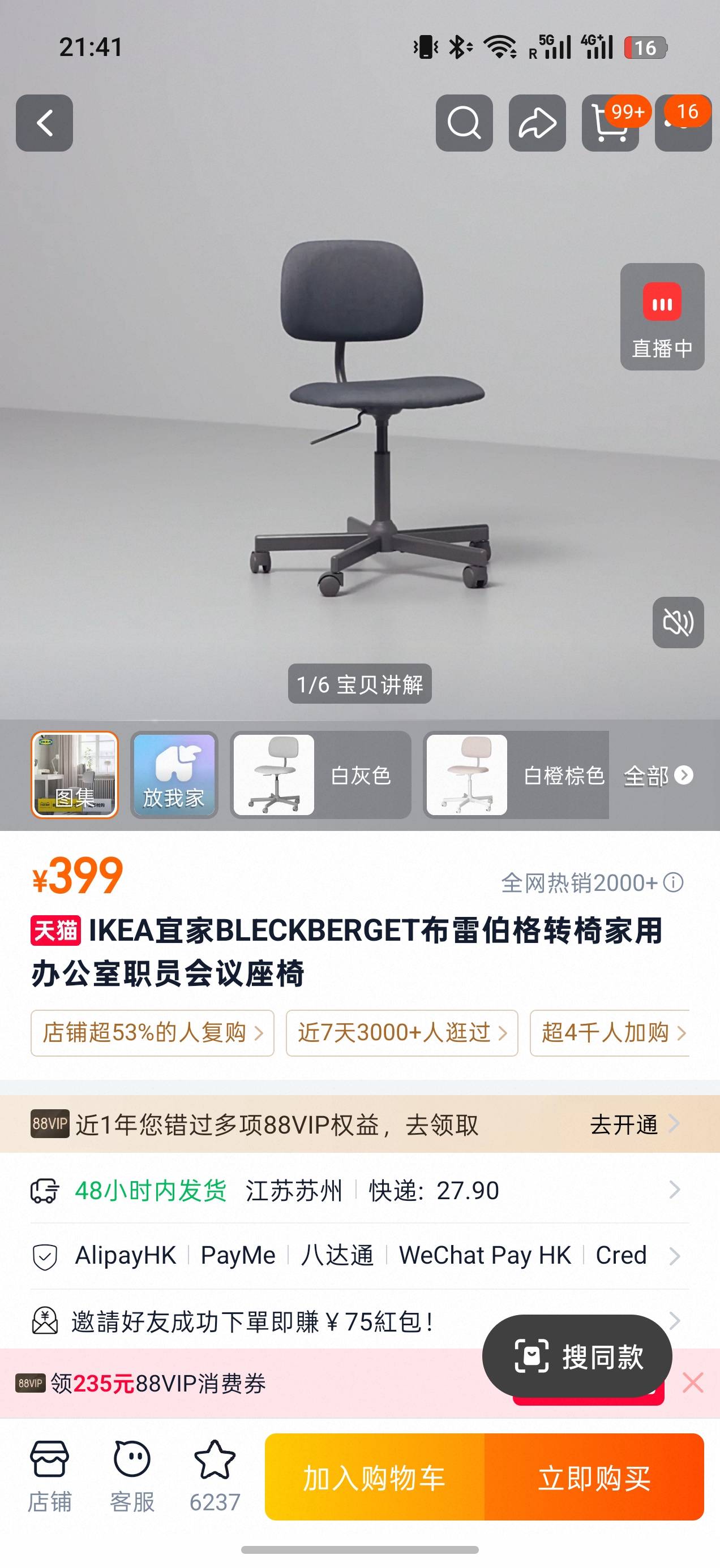 椅子
