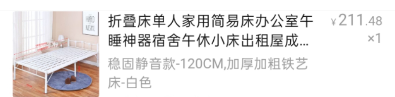 床