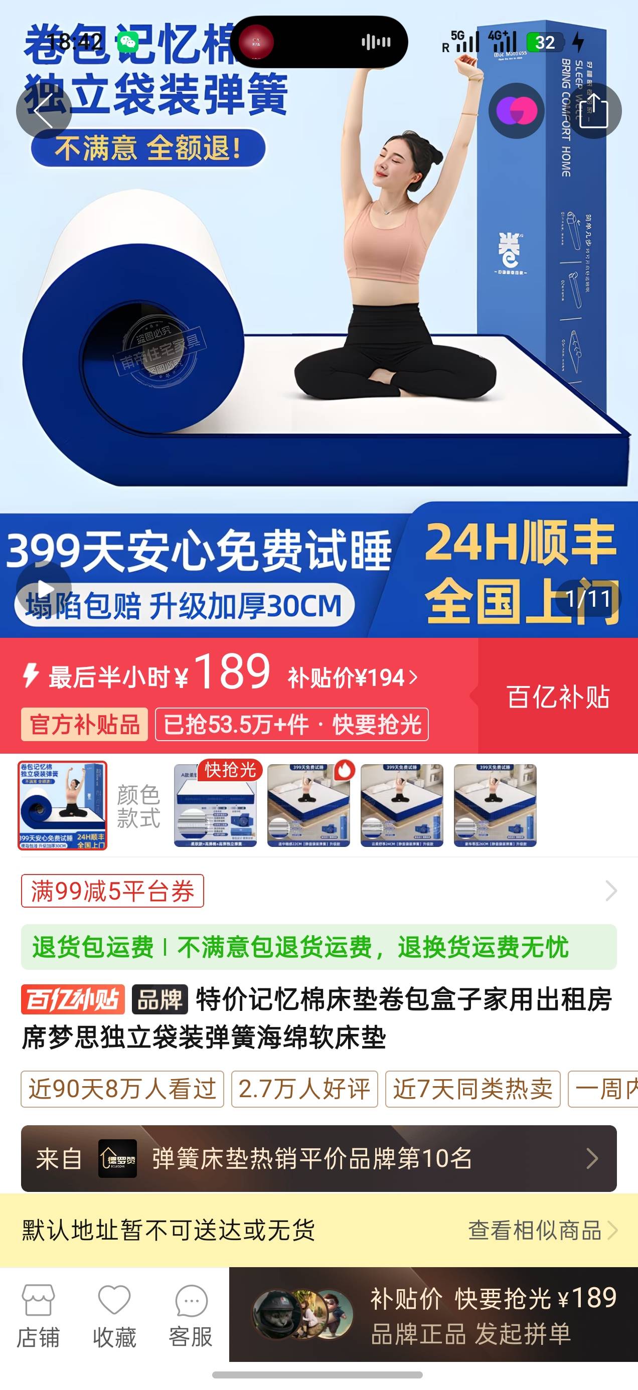 床