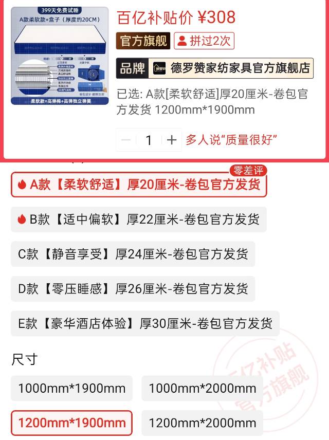 床垫