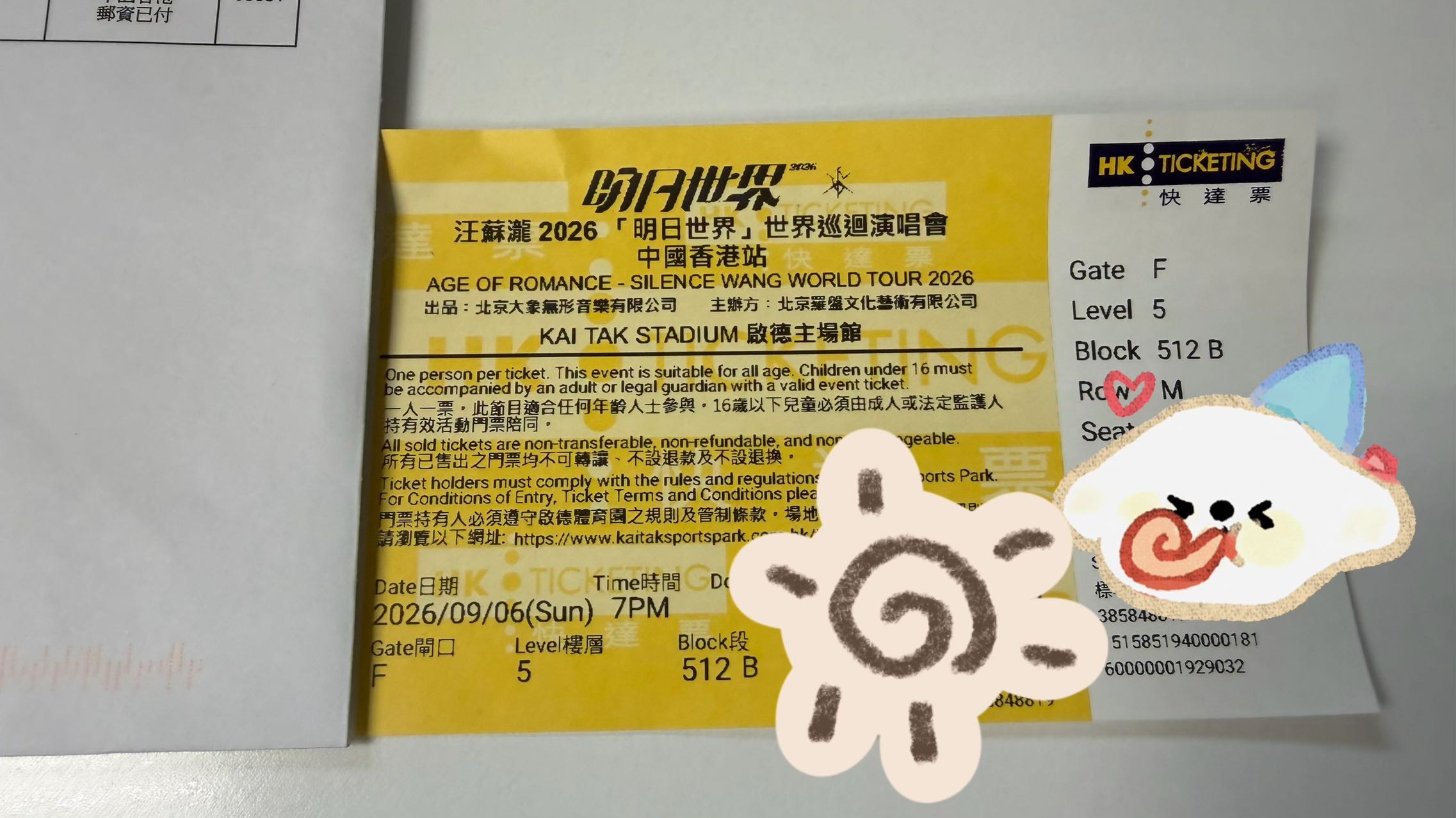 汪苏泷 9.6日明日世界演唱会门票