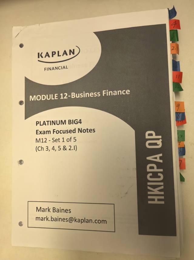 HKICPA专业阶段教材