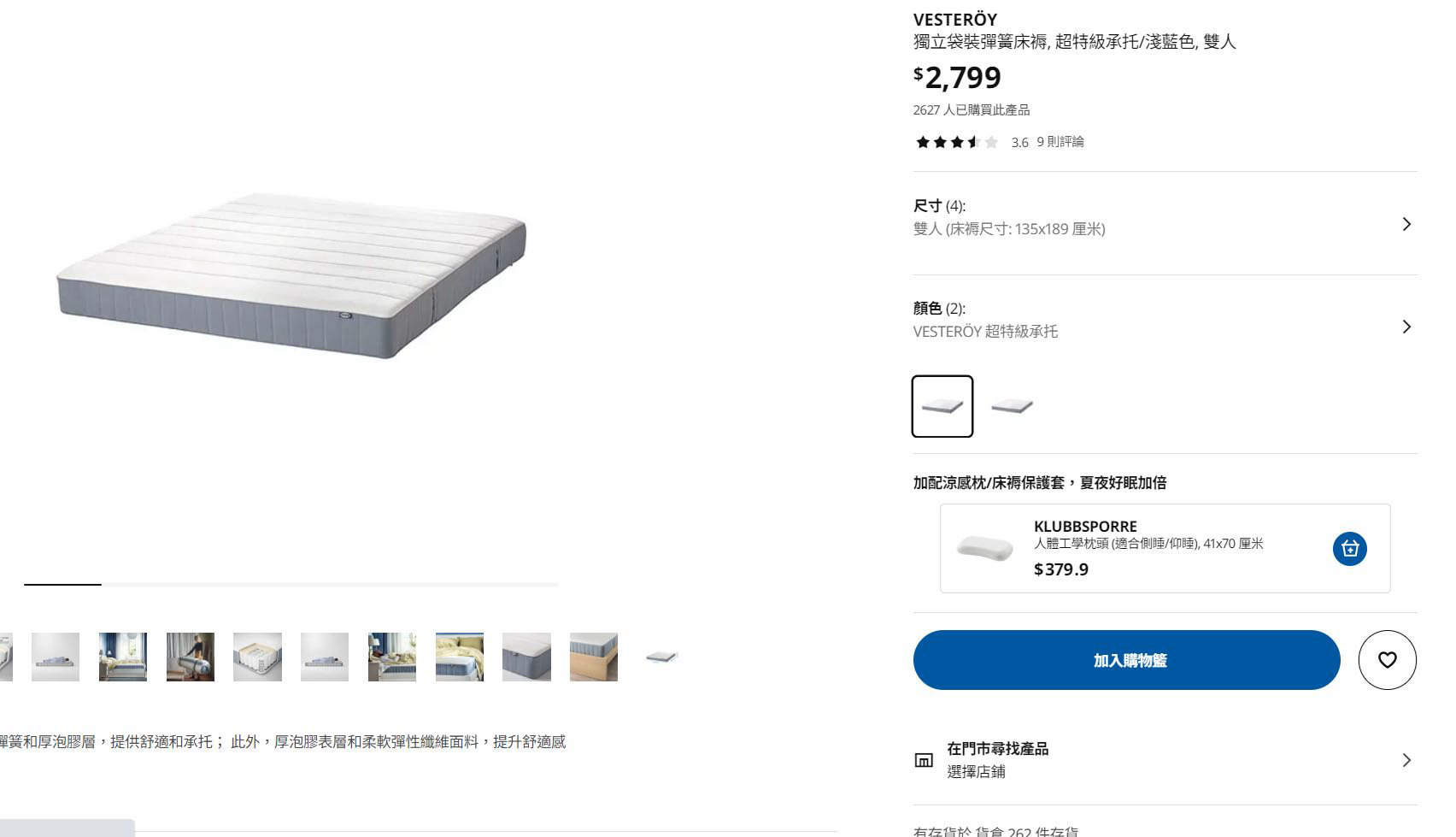 宜家IKEA独立弹簧床垫