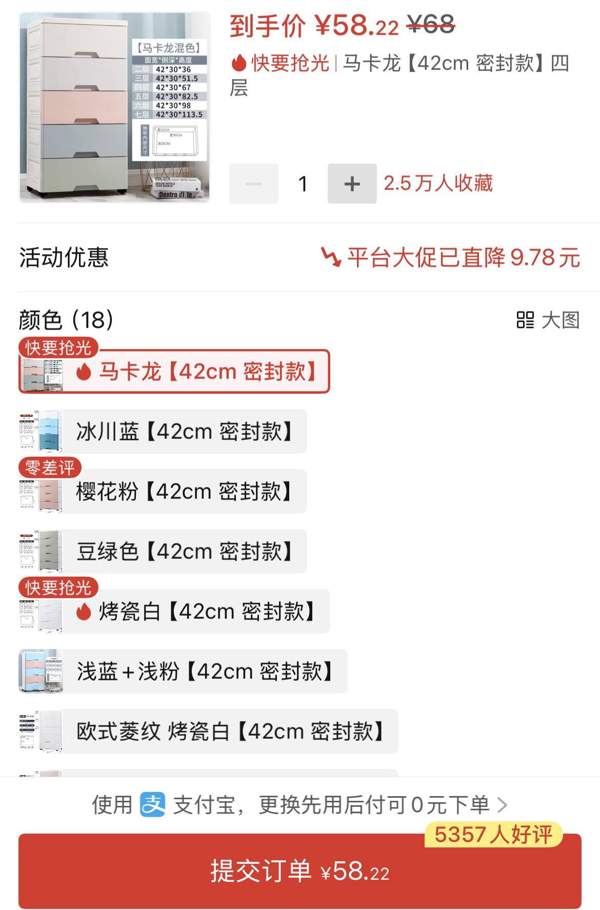 塑料斗柜