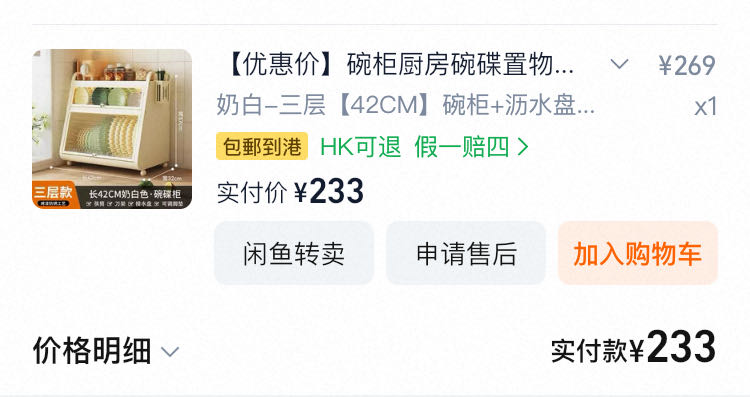 厨房置物架