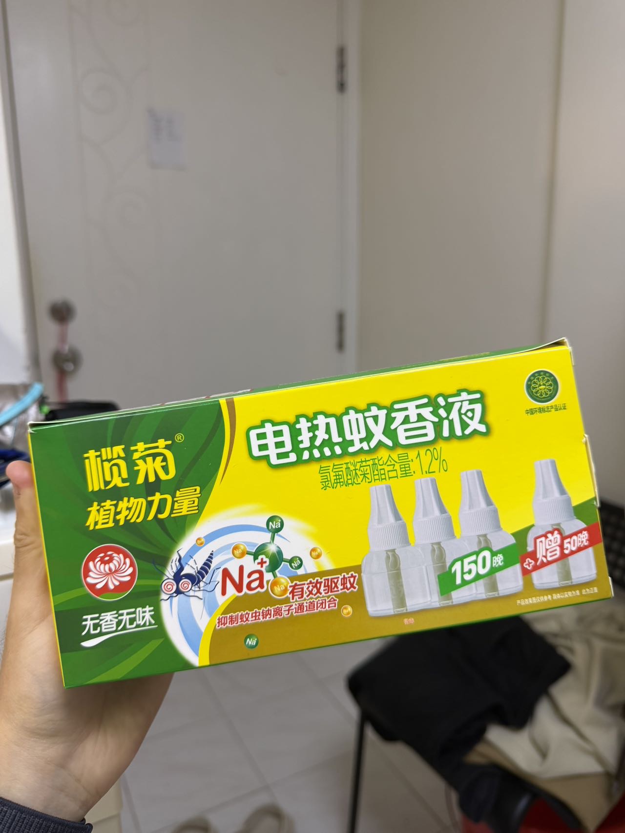 榄菊 植物力量 ◎ 无香无味 电热蚊香液 氯氣醚菊酯含量12%