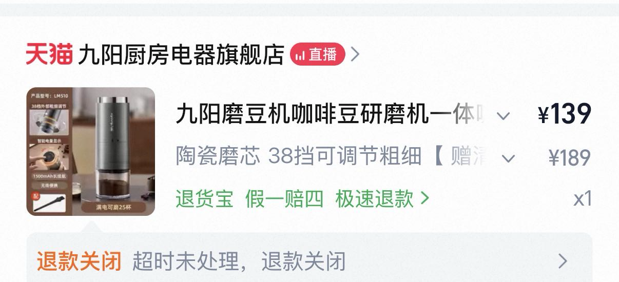 bingo手持咖啡机