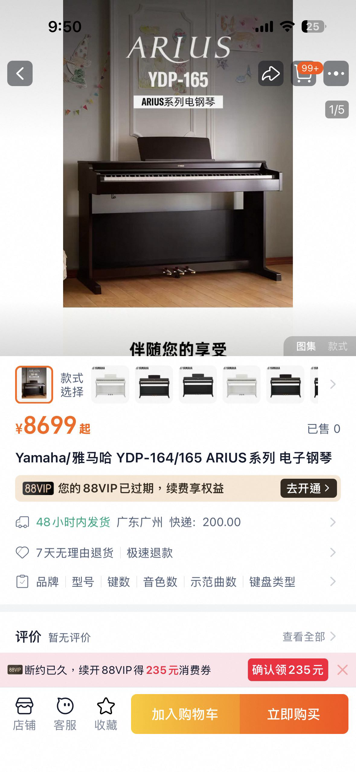 yamaha Arius二手电钢琴