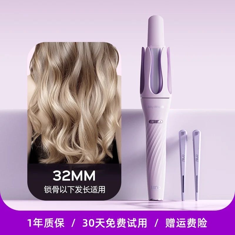 Lena全自动卷发棒