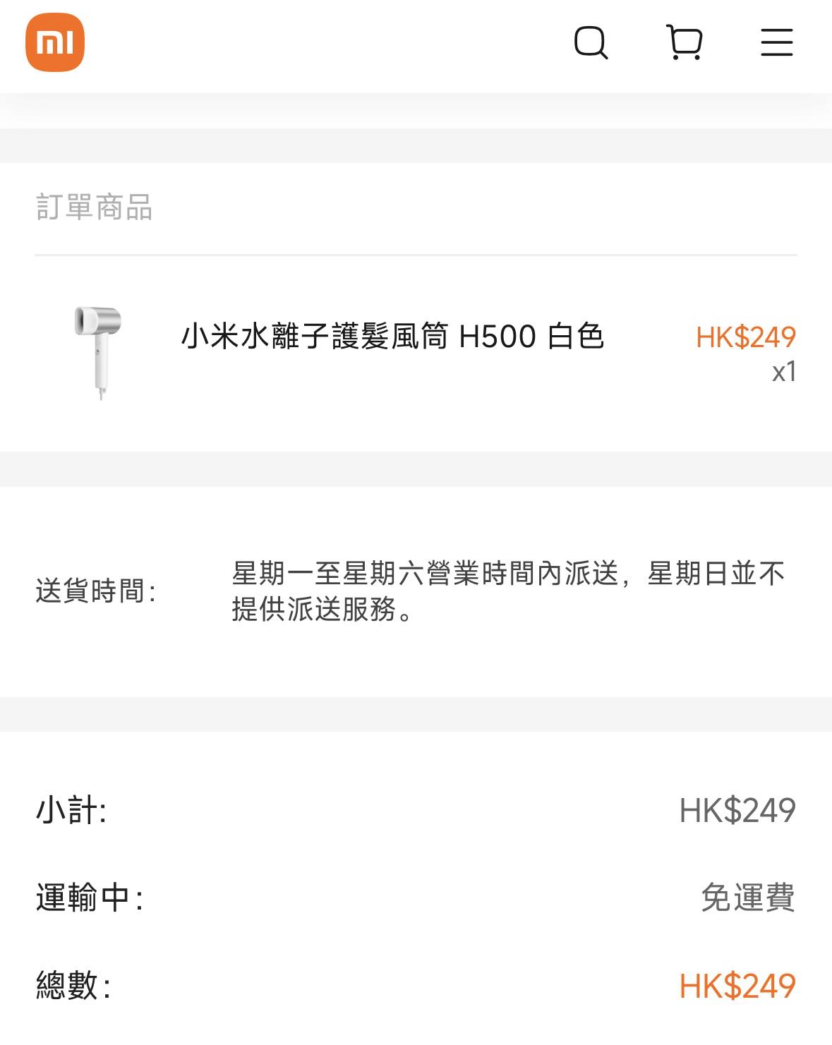 小米風筒