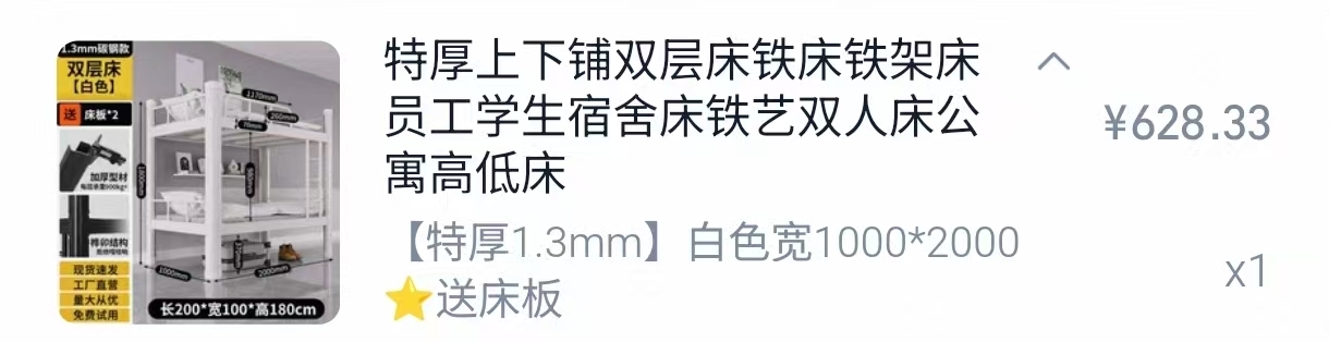 铁艺上下床