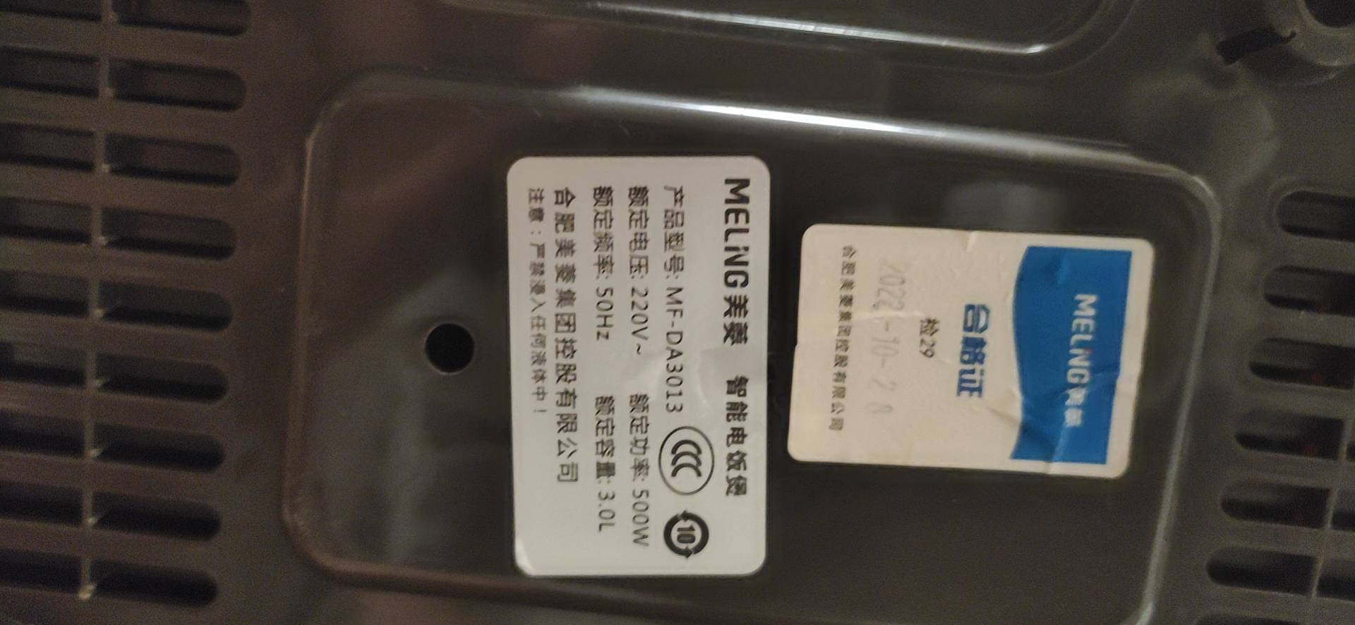 电饭煲