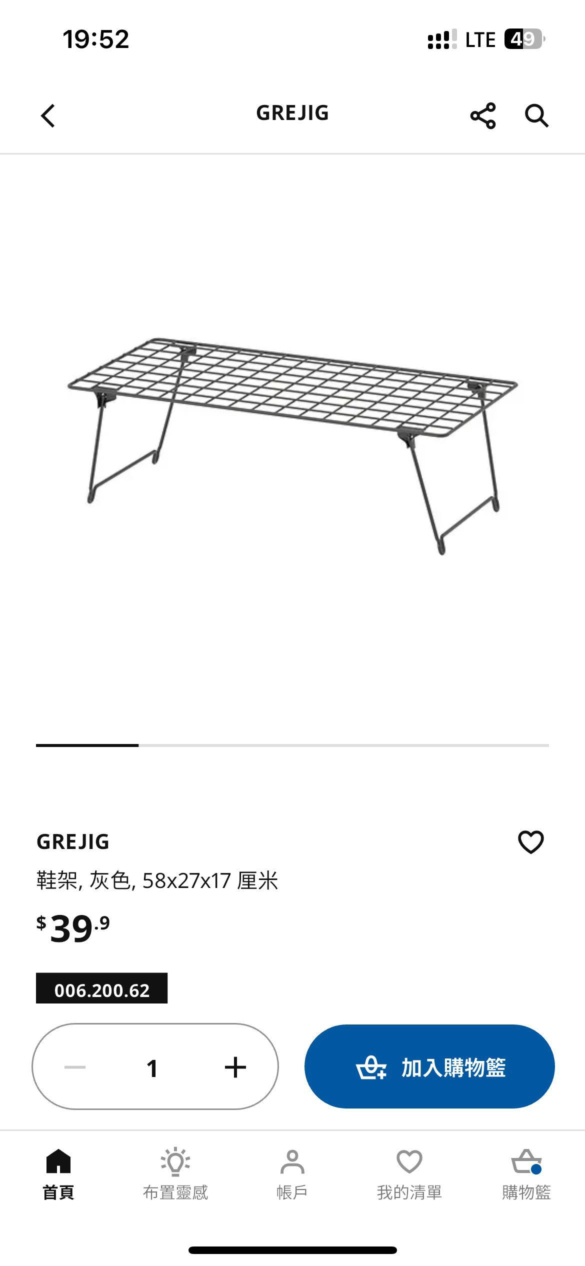 宜家鞋架/置物架