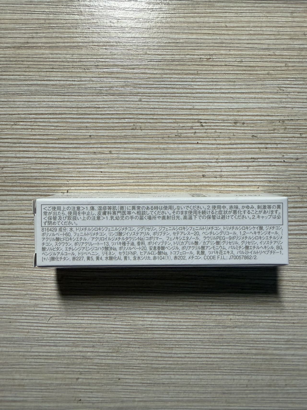 植村秀唇釉 343 Shu Uemura