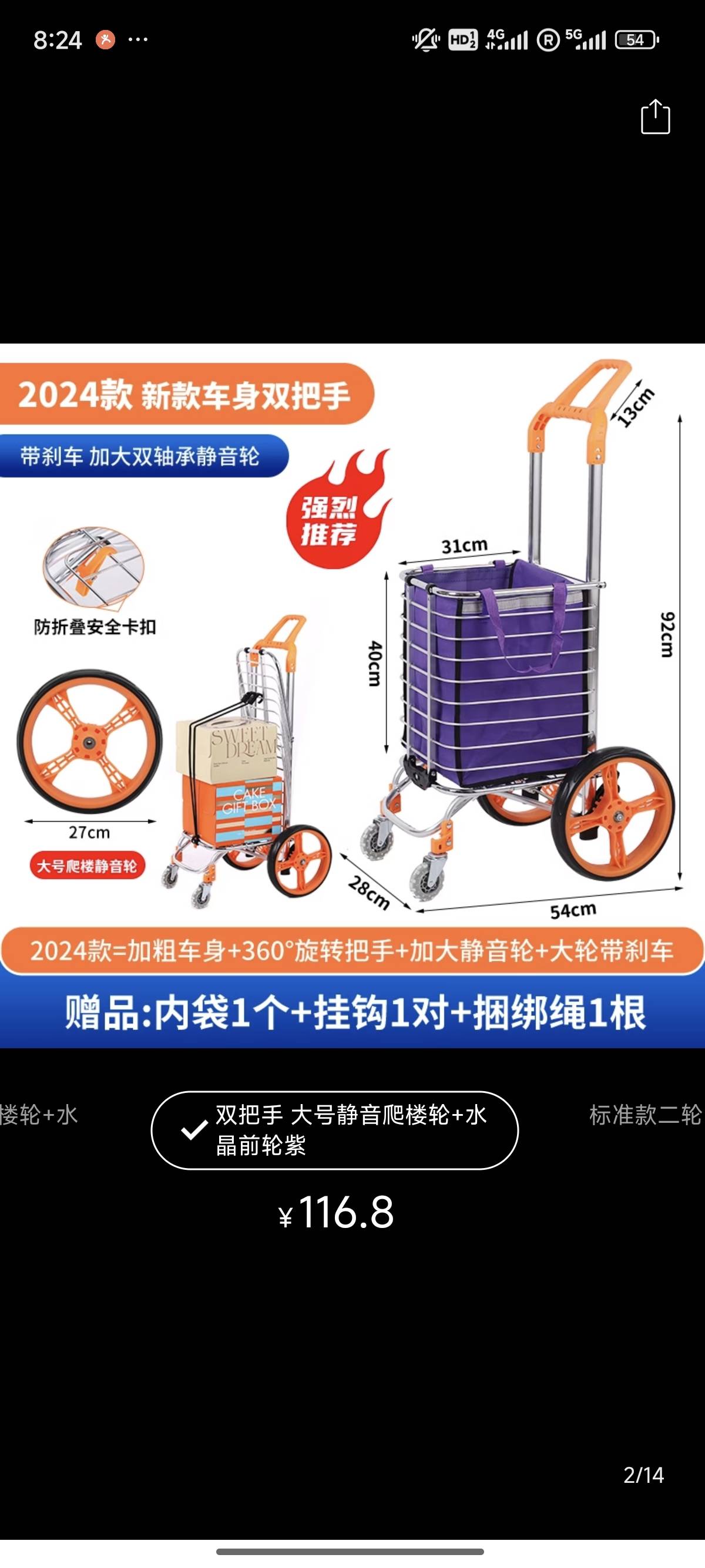 买菜拉货小推车