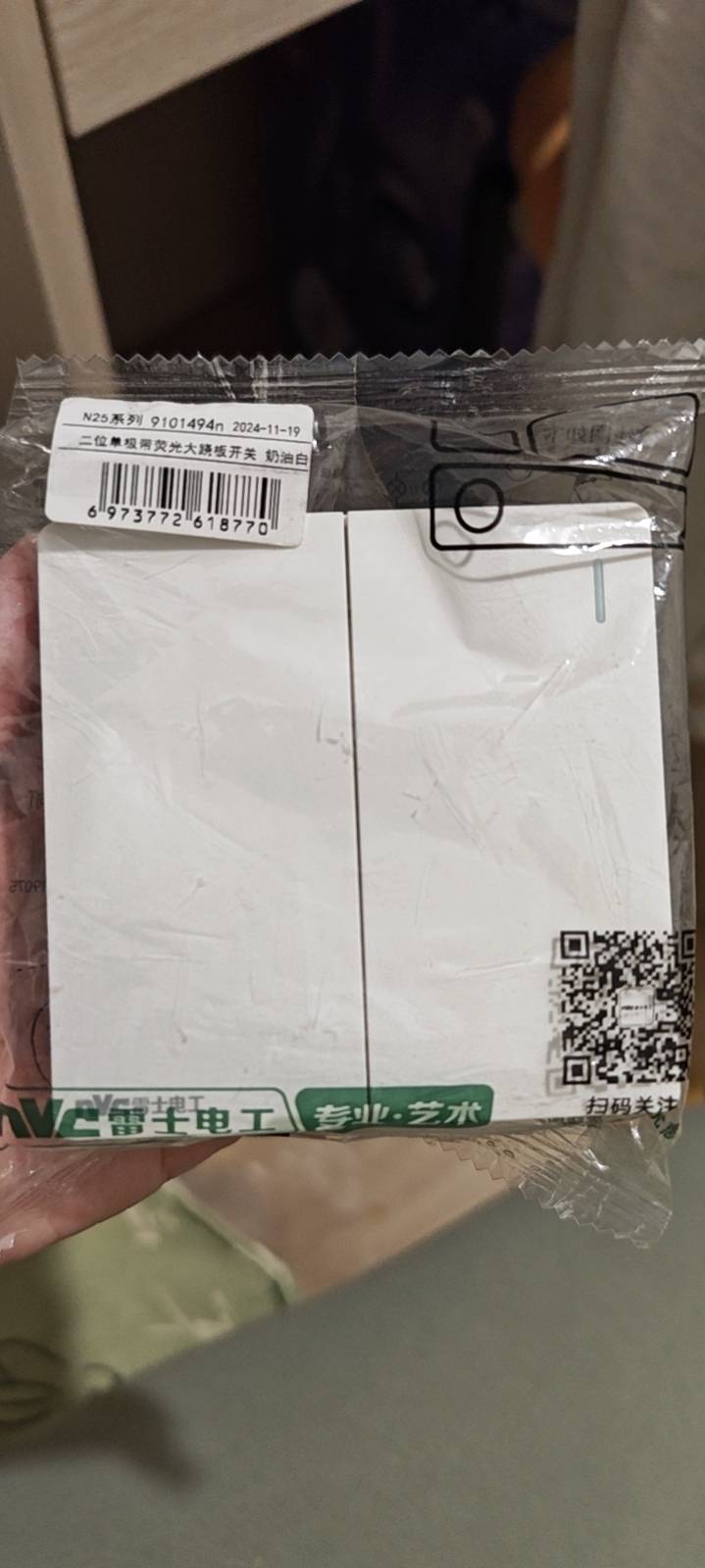 替换开关