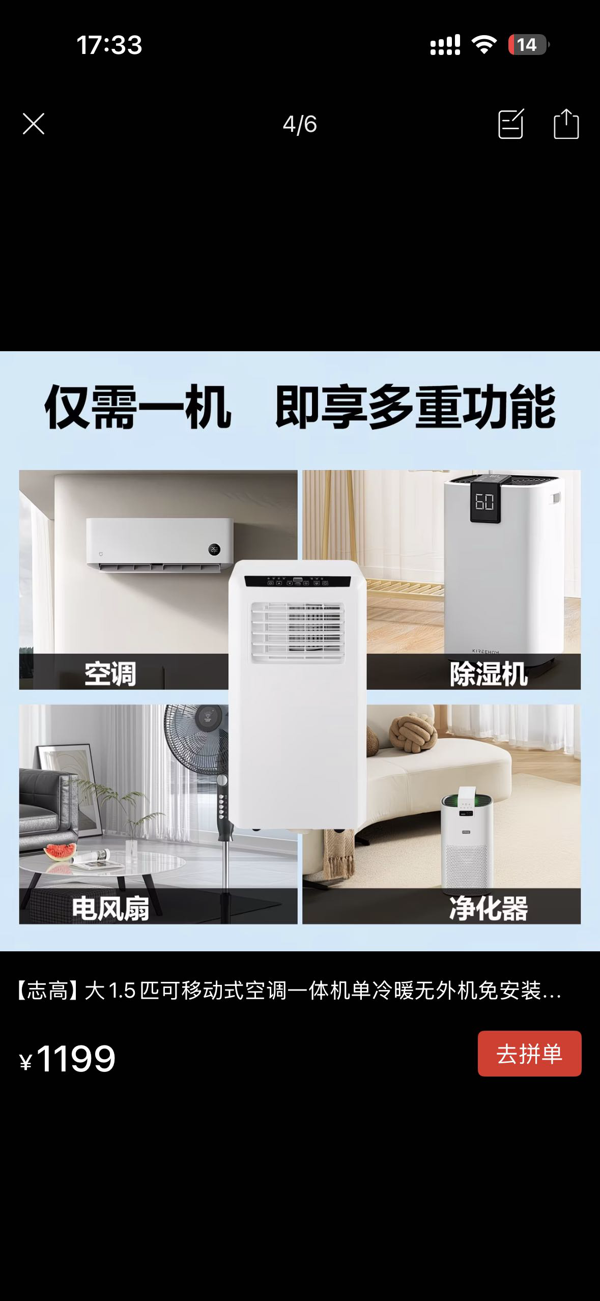 智能移动空调