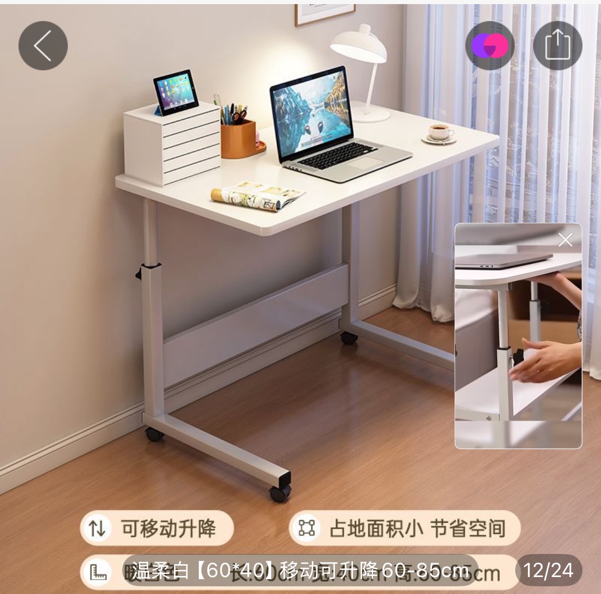 可移动桌子