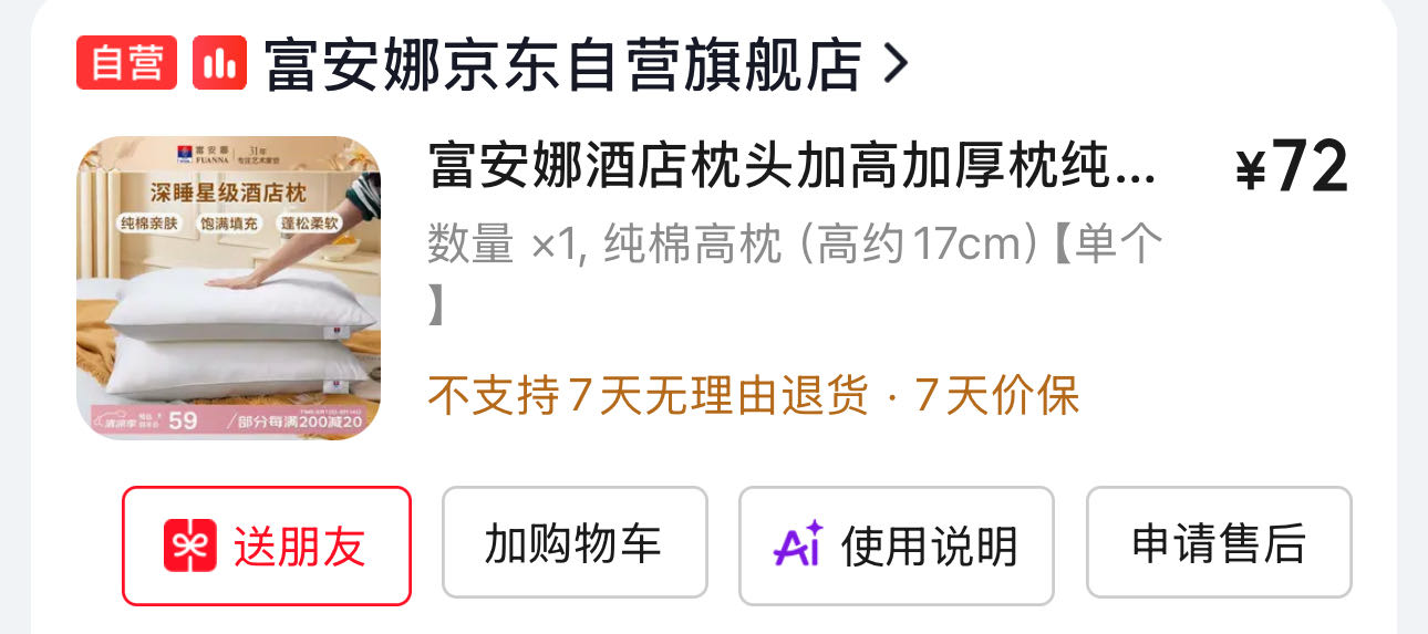 枕头