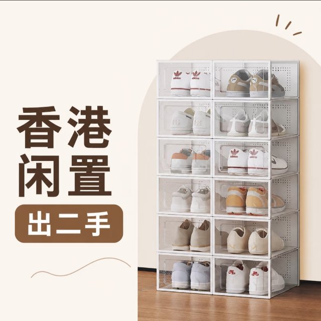鞋盒