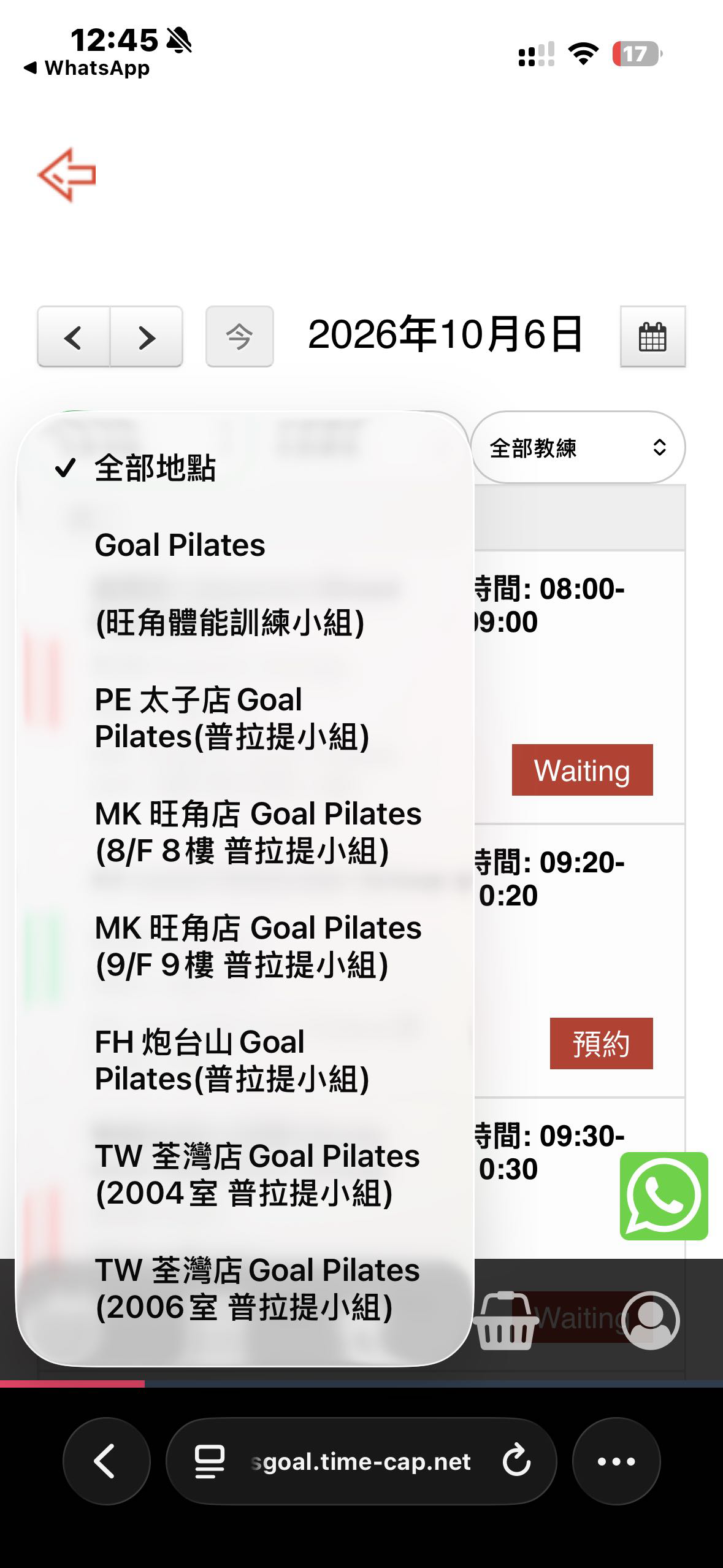 goal pilates瑜伽课程