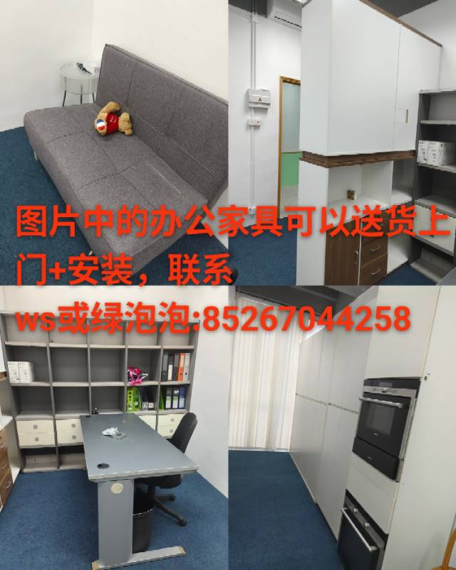 办公家具（包送货上门+安装）