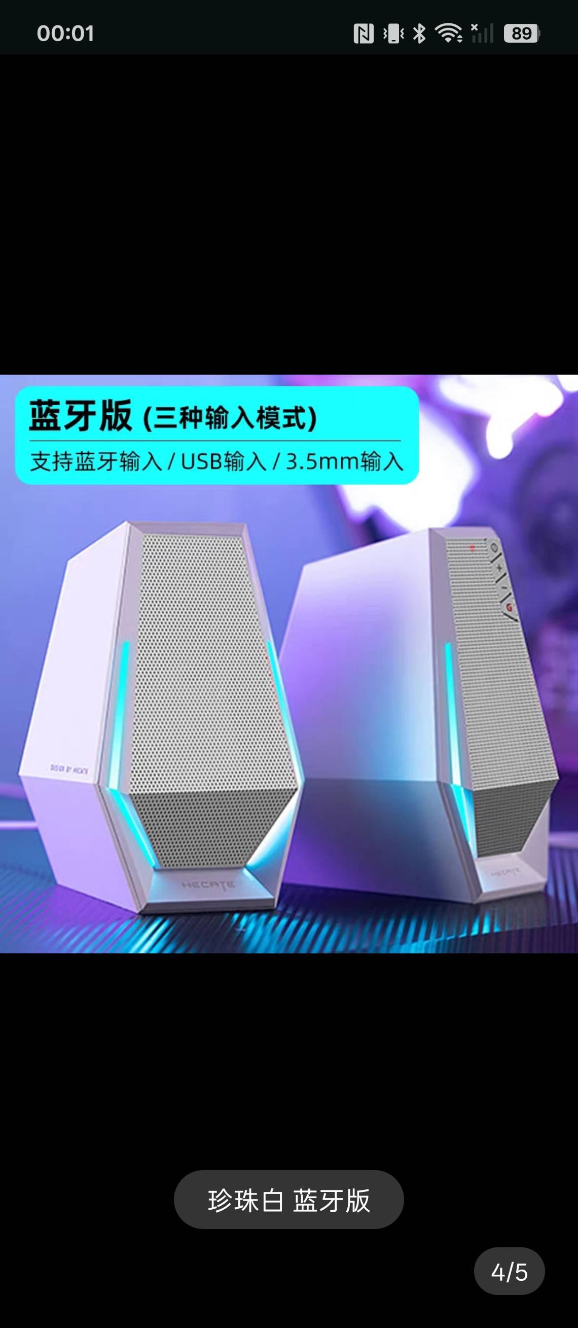 蓝牙桌面音响