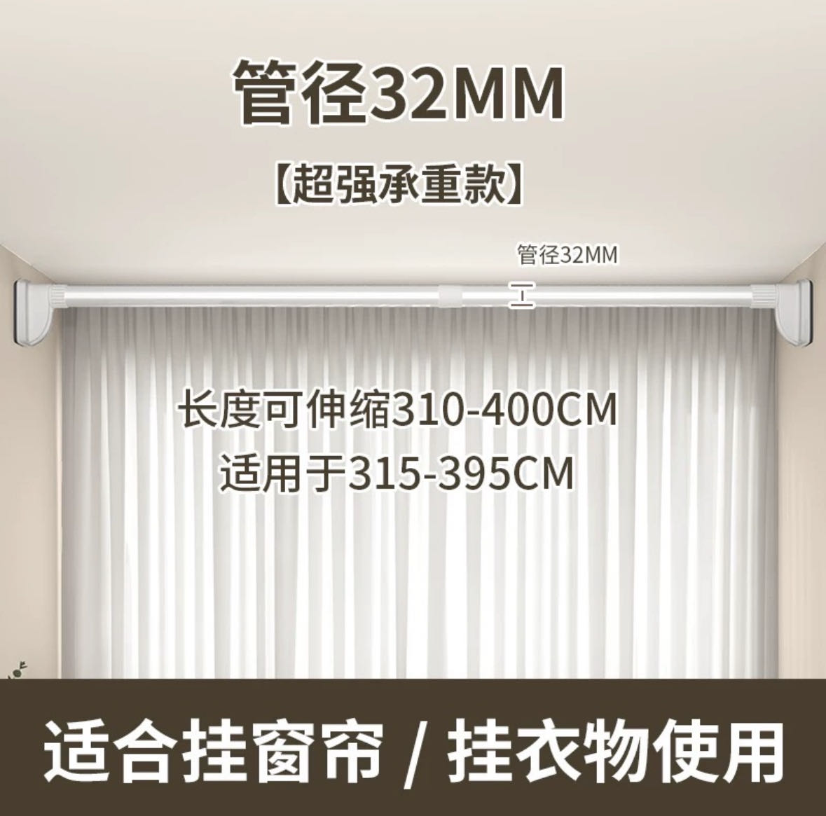 伸缩杆