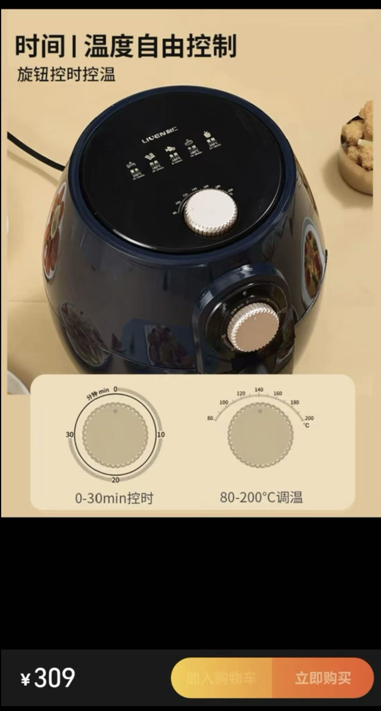 空气炸锅