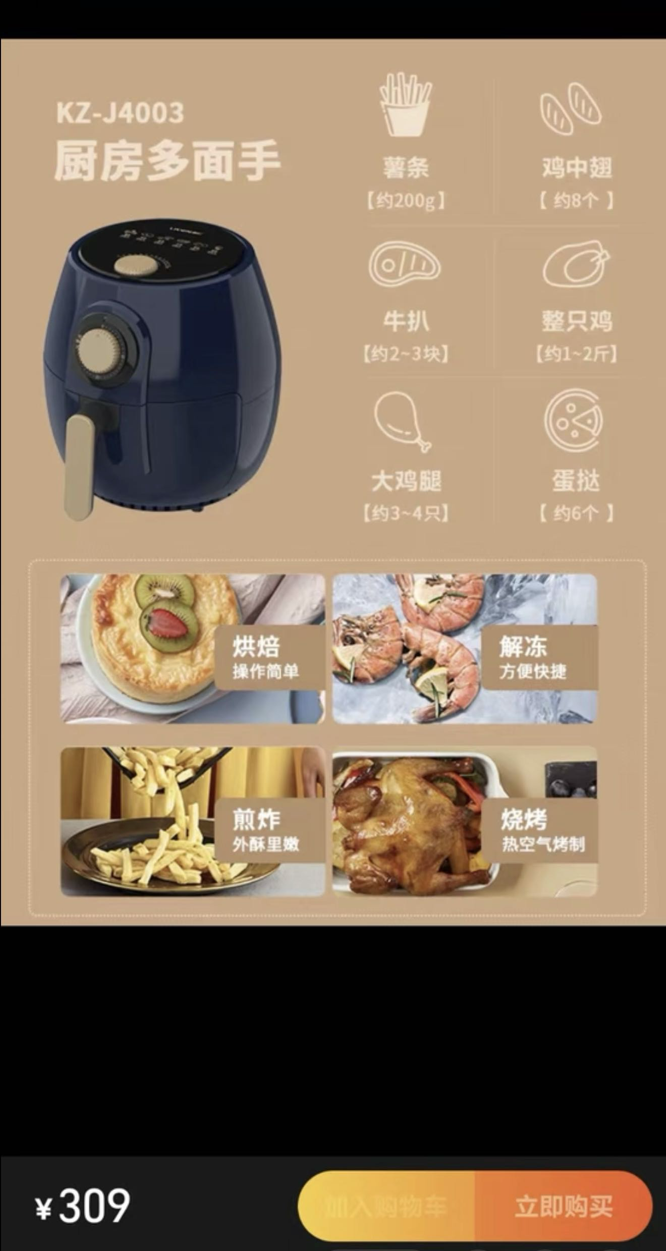 空气炸锅