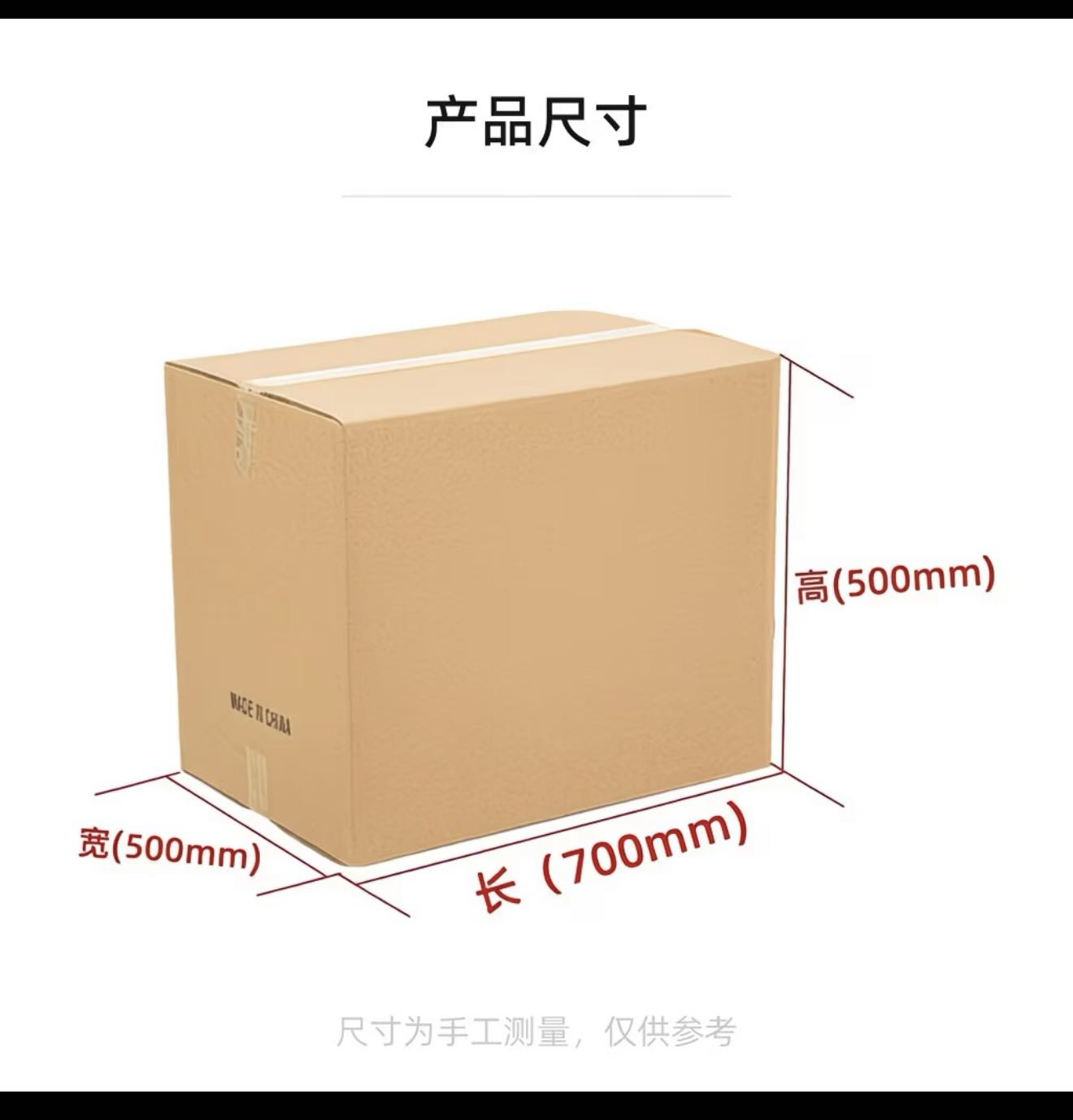 70*50*50搬家纸箱