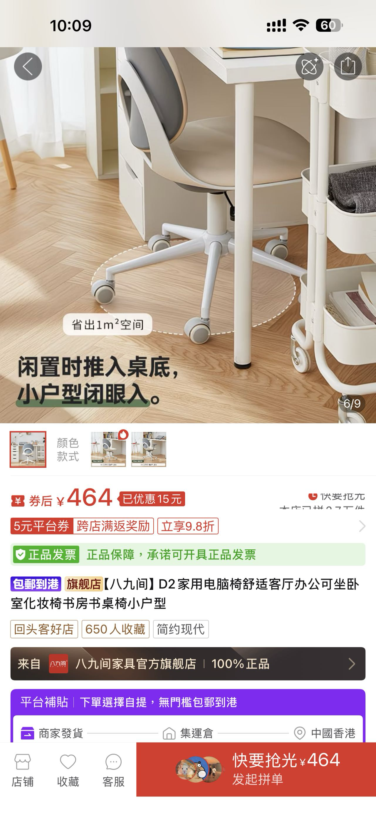 工学椅