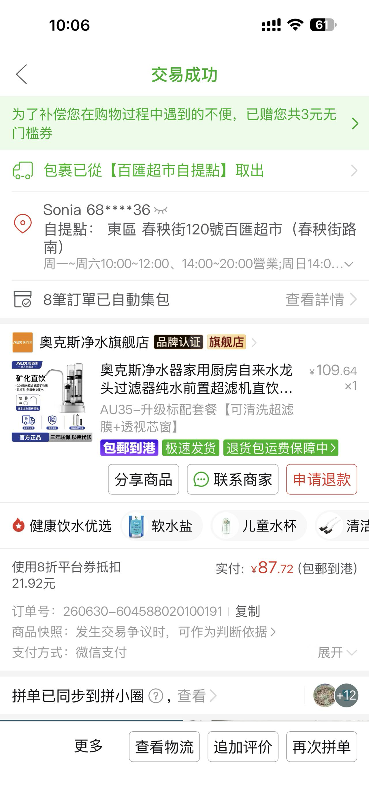 净水器