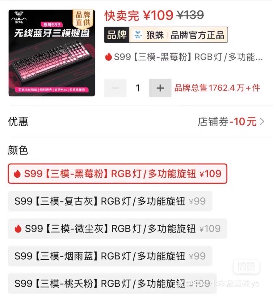 狼蛛S99三模键盘