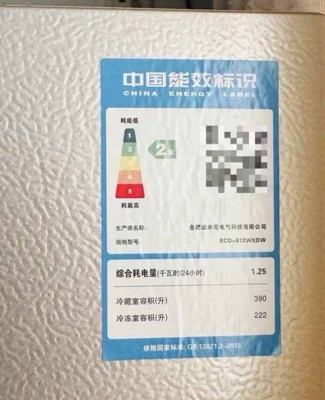 达米尼对开门冰箱