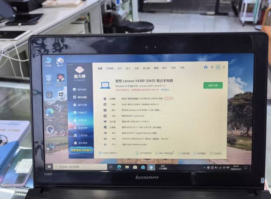 联想Y430p 游戏笔记本
