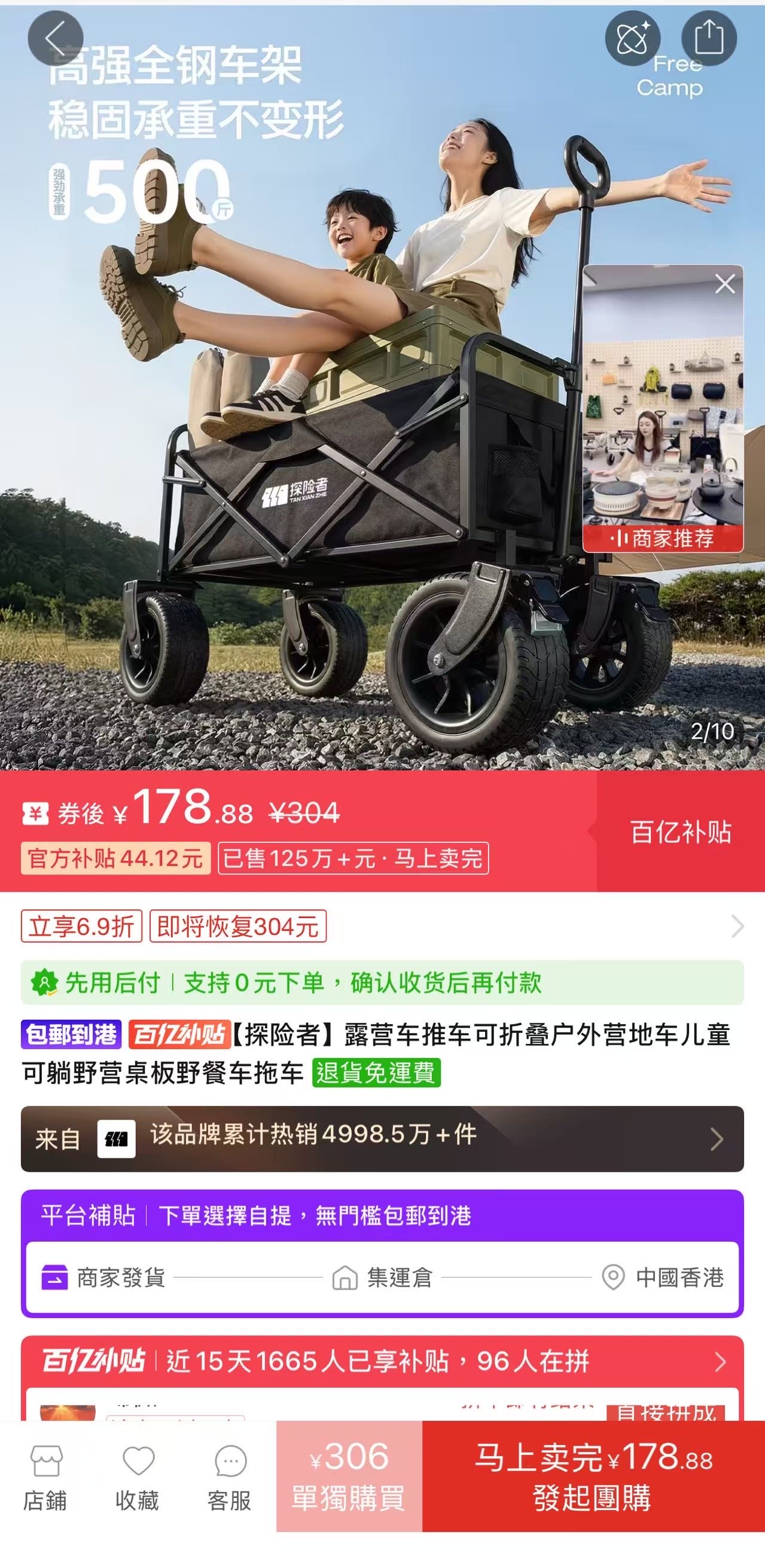 露营车搬家车推车