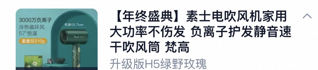 吹风机