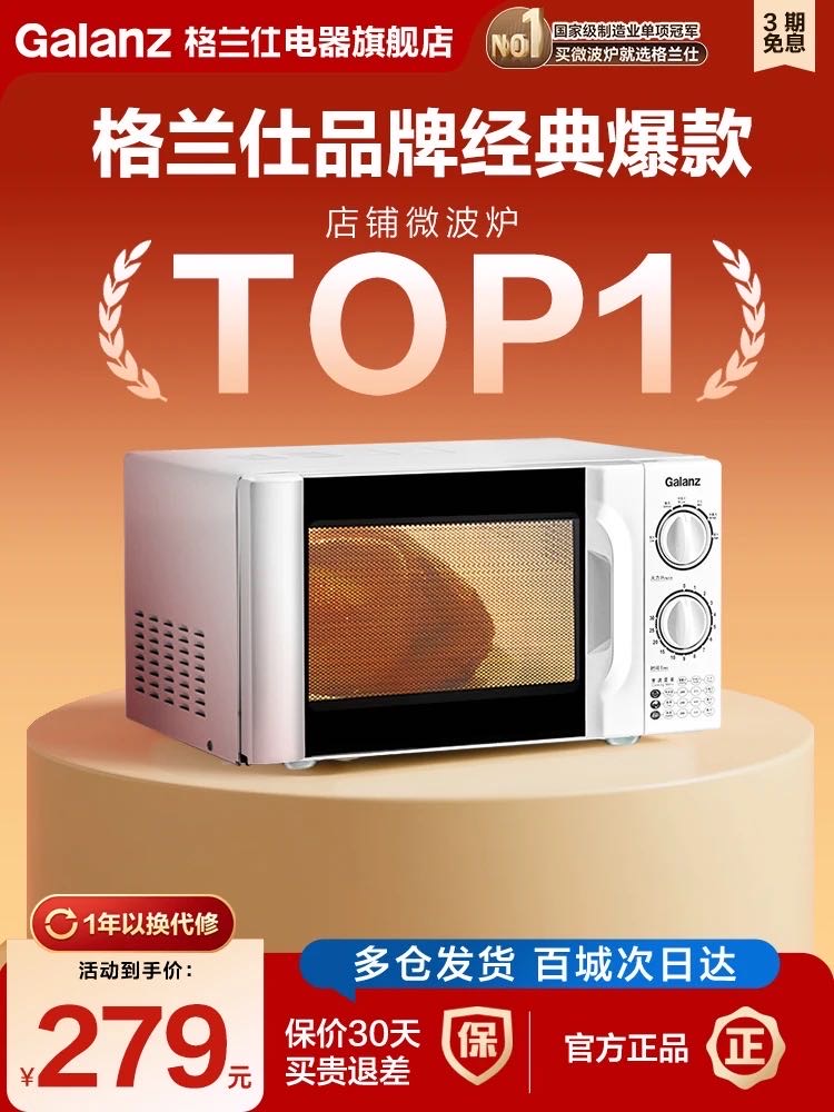 微波炉