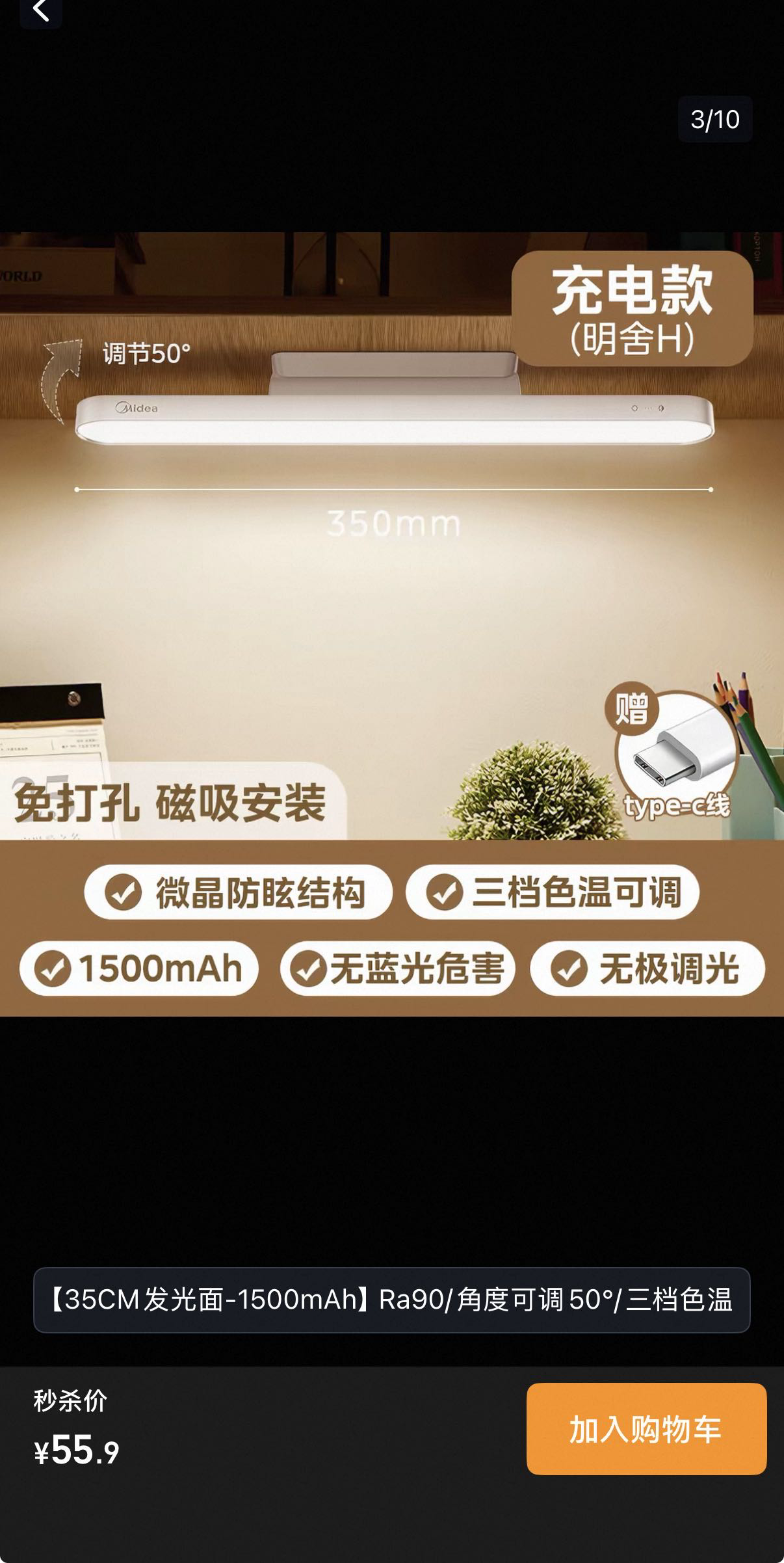 台灯