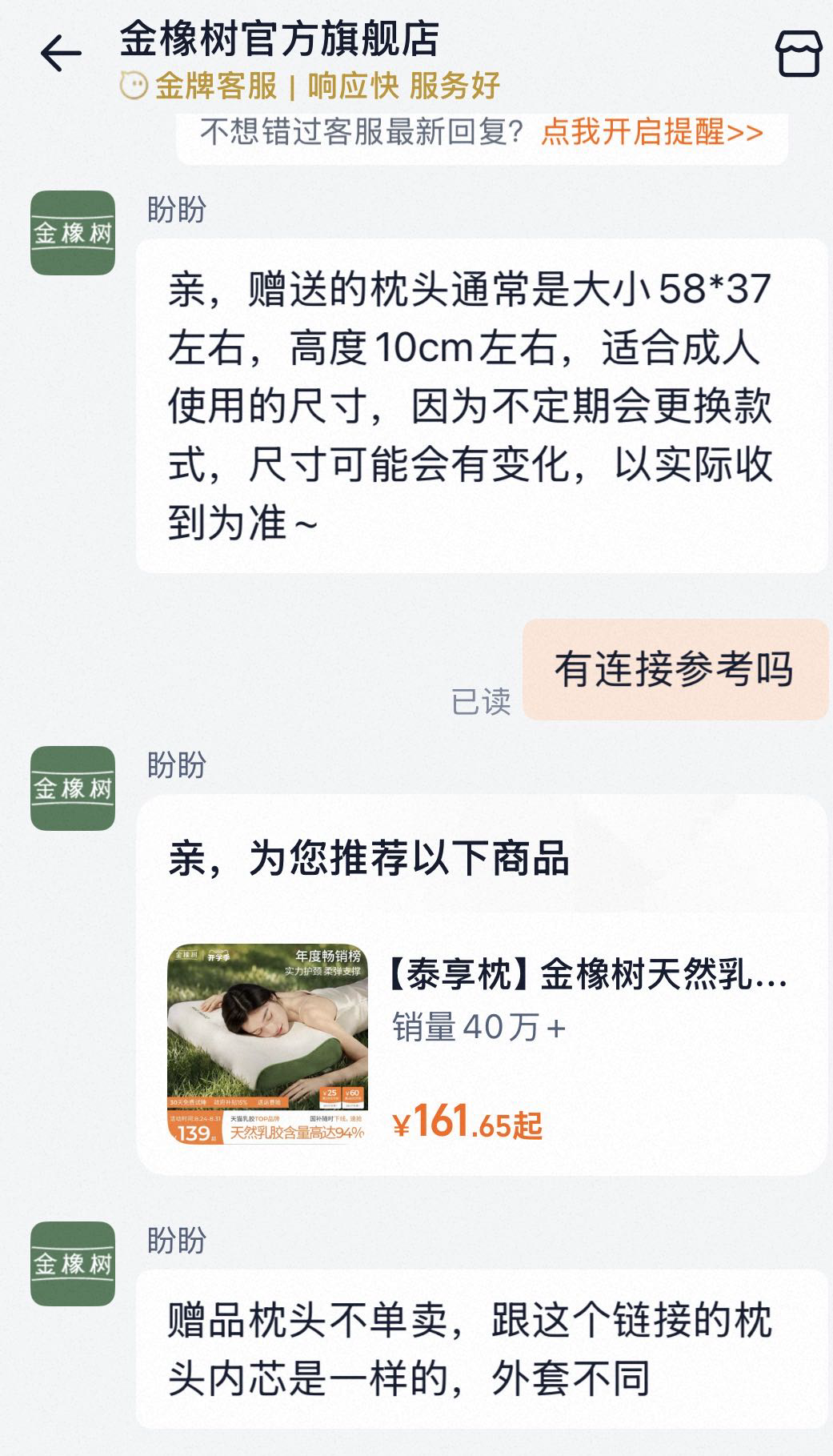 金橡树乳胶枕枕头全新赠品