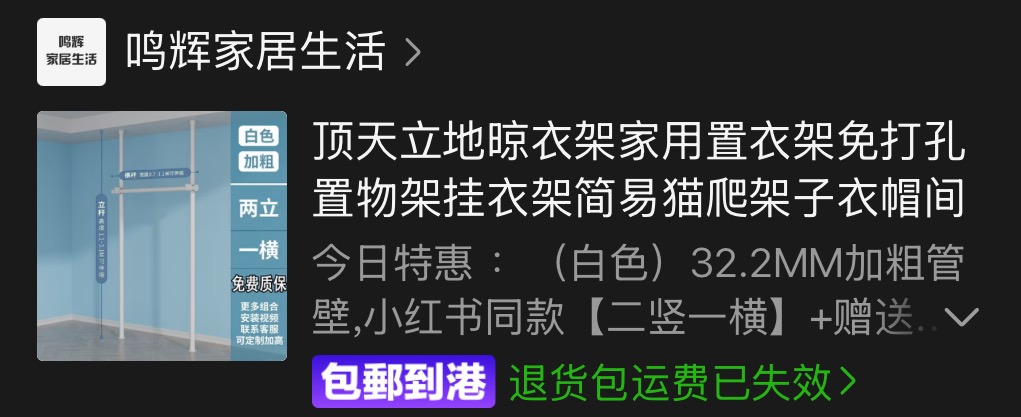 全新 頂天立地