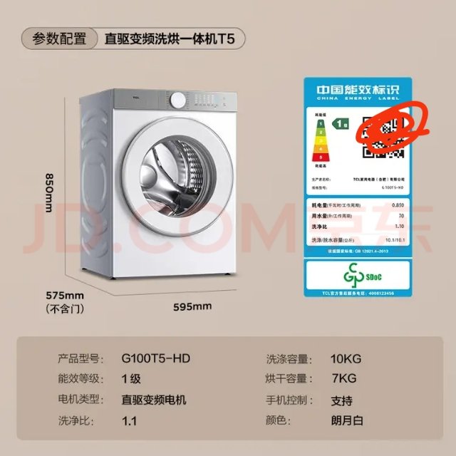 洗烘一体机