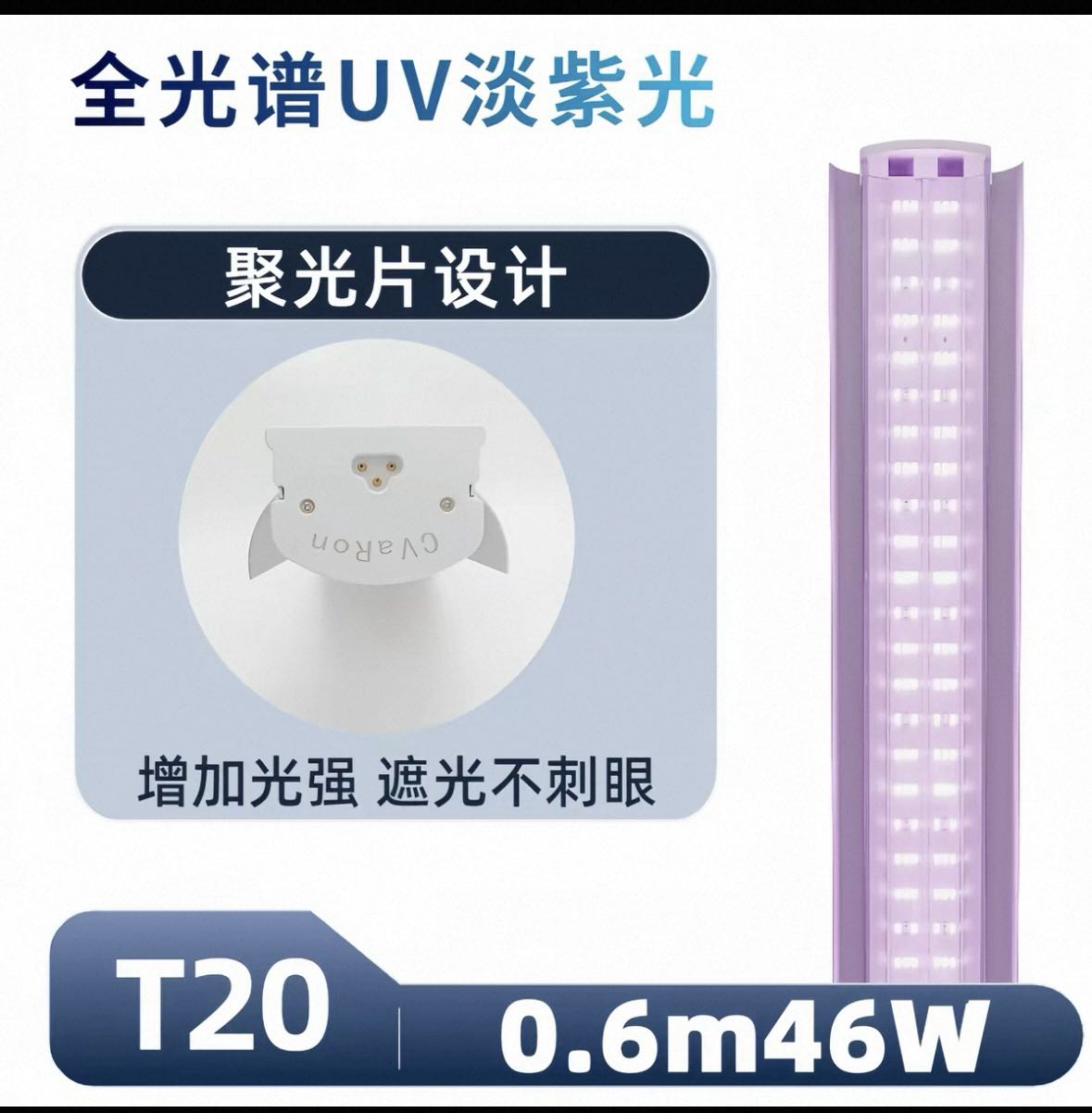 多肉植物补光灯