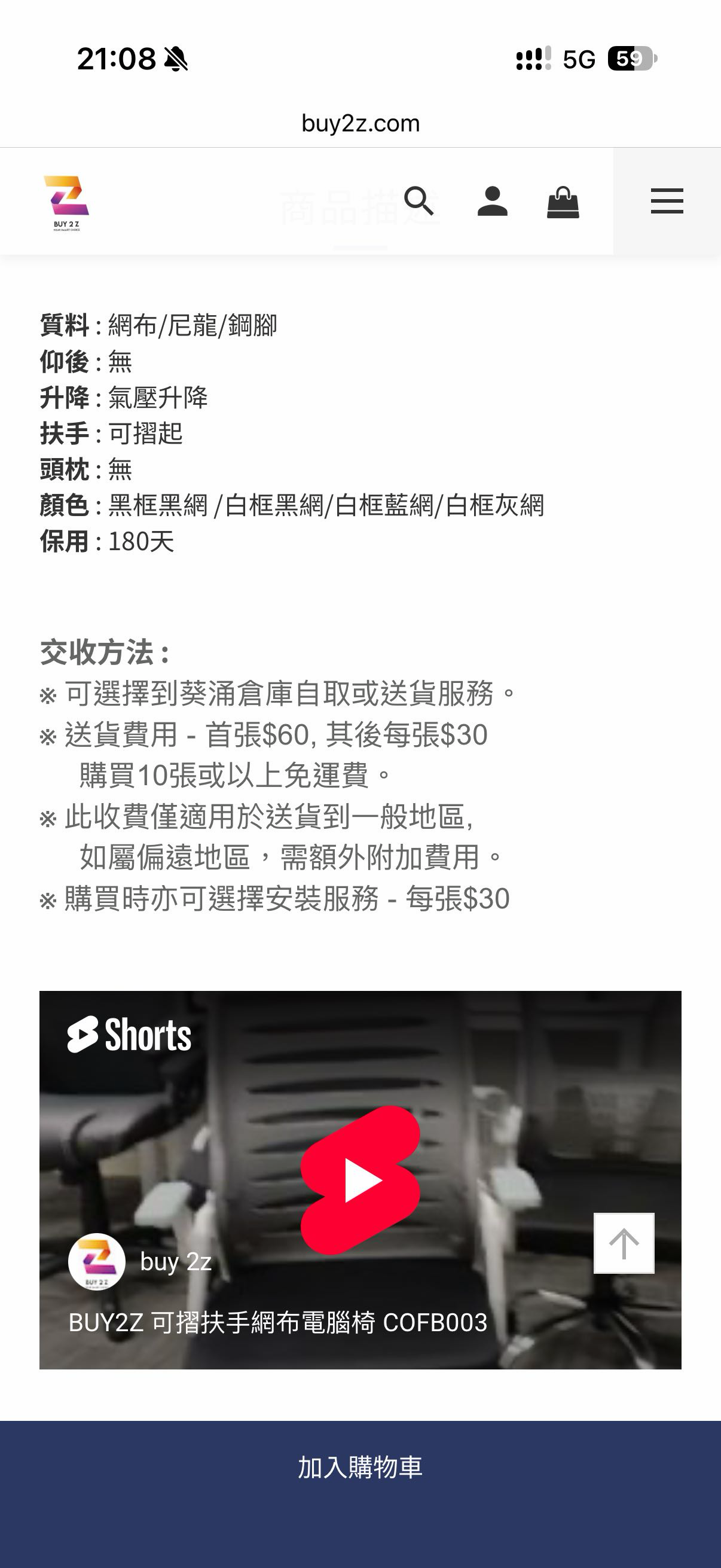 电脑椅