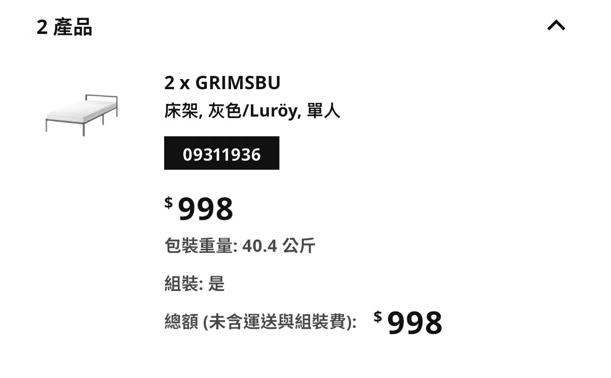 宜家床架