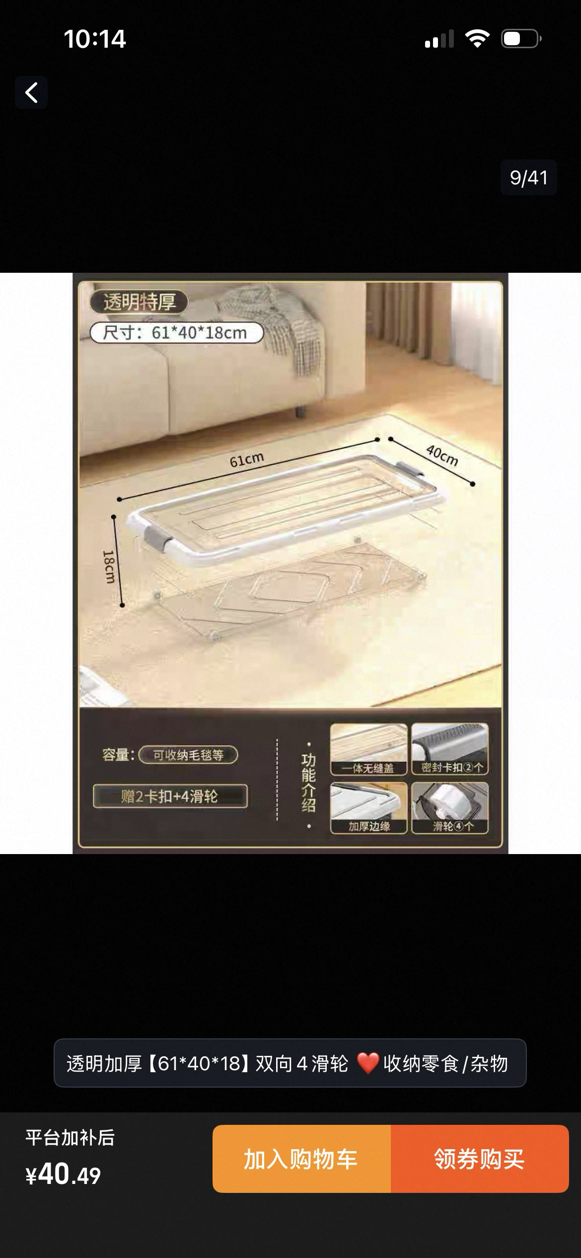 床下收纳箱